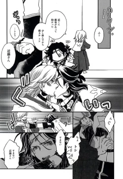 Page 25 of Binwan Producer o Okasu