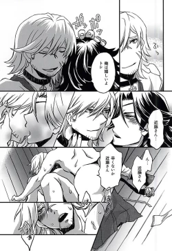 Page 26 of Binwan Producer o Okasu