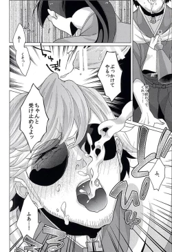 Page 35 of Binwan Producer o Okasu