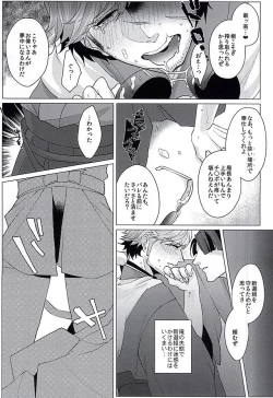 Page 36 of Binwan Producer o Okasu