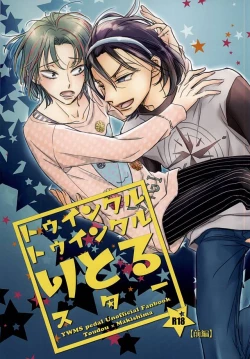 Page 1 of Twinkle Twinkle Little Star Zenpen