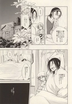 Page 21 of Twinkle Twinkle Little Star Zenpen