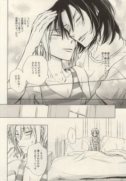 Page 28 of Twinkle Twinkle Little Star Zenpen