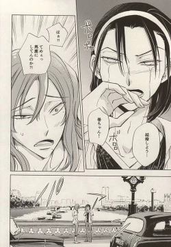 Page 2 of Twinkle Twinkle Little Star Zenpen