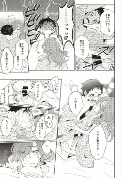 Page 24 of MoreMore HAPPY TRIP!