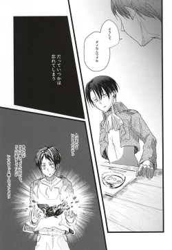 Page 16 of Anata ga Inaku Natte mo Ore wa Daijoubu Desu