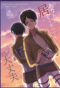 Page 1 of Anata ga Inaku Natte mo Ore wa Daijoubu Desu