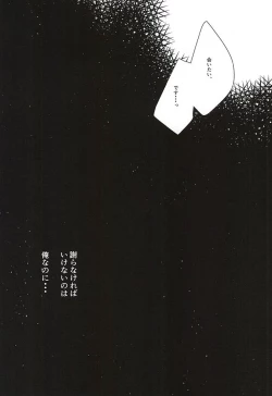 Page 52 of Anata ga Inaku Natte mo Ore wa Daijoubu Desu