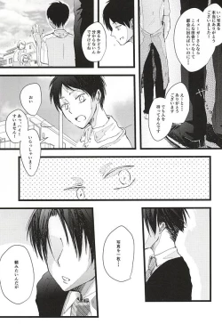 Page 54 of Anata ga Inaku Natte mo Ore wa Daijoubu Desu