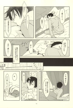 Page 12 of Shin-chan no Hoshii Mono