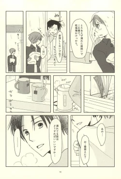 Page 16 of Shin-chan no Hoshii Mono
