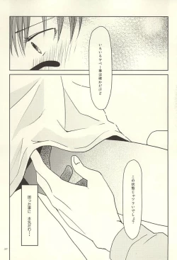 Page 35 of Shin-chan no Hoshii Mono