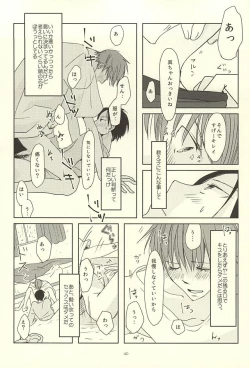 Page 38 of Shin-chan no Hoshii Mono