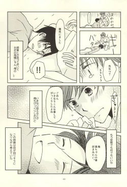 Page 41 of Shin-chan no Hoshii Mono