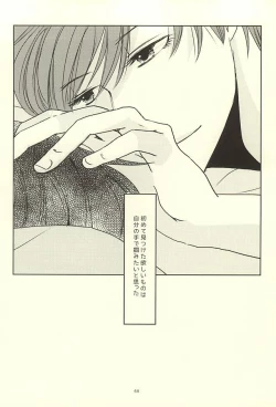 Page 46 of Shin-chan no Hoshii Mono