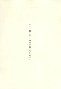 Page 47 of Shin-chan no Hoshii Mono