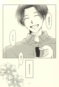 Page 50 of Shin-chan no Hoshii Mono