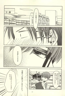 Page 55 of Shin-chan no Hoshii Mono