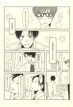 Page 6 of Shin-chan no Hoshii Mono