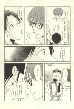 Page 7 of Shin-chan no Hoshii Mono