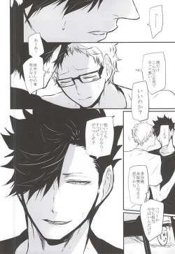 Page 37 of Timid Hearts wa Nejimagaru