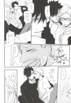 Page 49 of Timid Hearts wa Nejimagaru