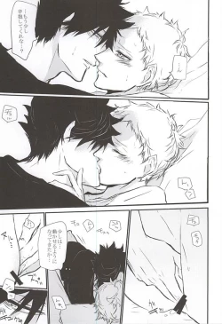 Page 54 of Timid Hearts wa Nejimagaru