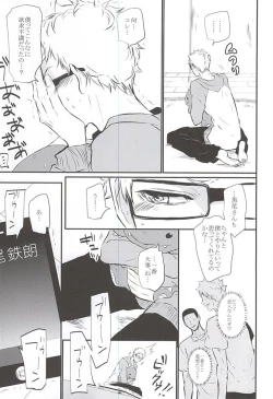 Page 6 of Timid Hearts wa Nejimagaru