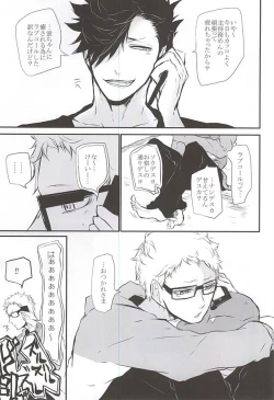 Page 8 of Timid Hearts wa Nejimagaru