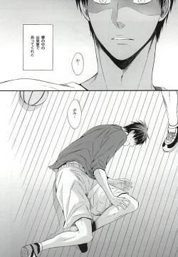 Page 13 of Campanule no Yuuutsu