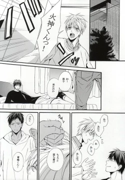 Page 15 of Campanule no Yuuutsu