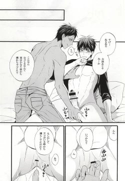 Page 26 of Campanule no Yuuutsu