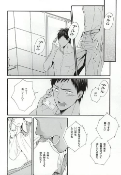 Page 41 of Campanule no Yuuutsu