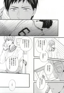 Page 45 of Campanule no Yuuutsu