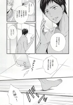 Page 46 of Campanule no Yuuutsu