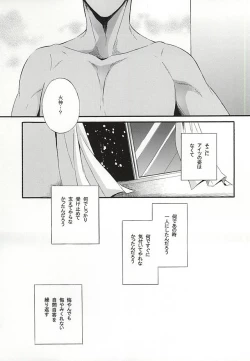 Page 48 of Campanule no Yuuutsu