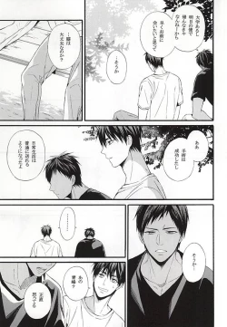 Page 53 of Campanule no Yuuutsu