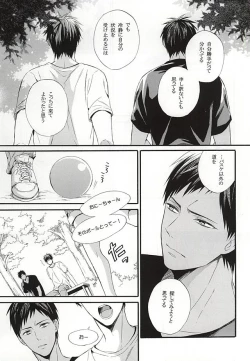 Page 59 of Campanule no Yuuutsu