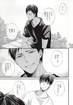 Page 61 of Campanule no Yuuutsu