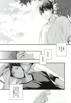 Page 68 of Campanule no Yuuutsu