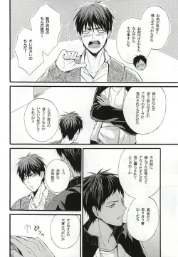 Page 7 of Campanule no Yuuutsu