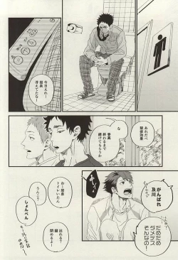 Page 33 of Yasei, Senri o Kakeru