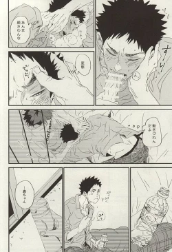 Page 41 of Yasei, Senri o Kakeru