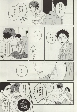 Page 42 of Yasei, Senri o Kakeru