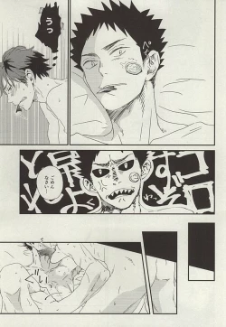 Page 46 of Yasei, Senri o Kakeru