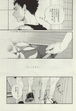 Page 4 of Yasei, Senri o Kakeru