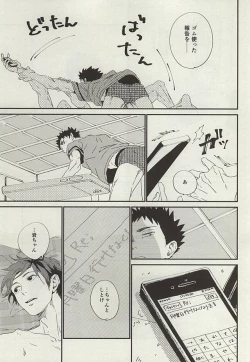 Page 52 of Yasei, Senri o Kakeru