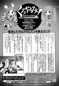 Page 200 of COMIC XO 2007-04 Vol. 11