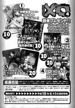 Page 222 of COMIC XO 2007-04 Vol. 11