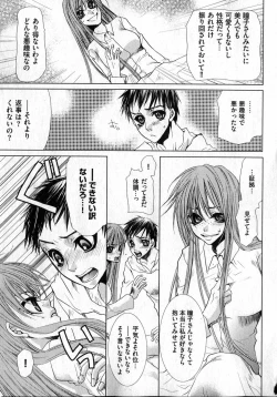 Page 41 of COMIC XO 2007-04 Vol. 11